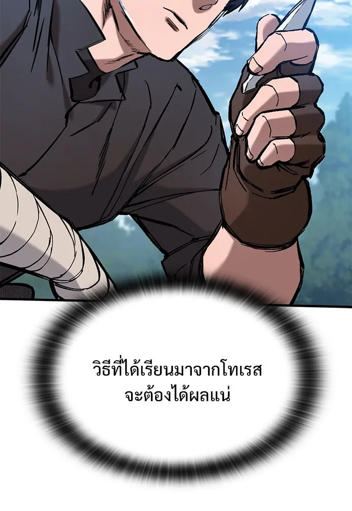 อัศวินวันเดียว ตอนที่ 61 รูปที่ 20