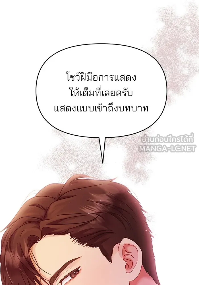 คู่มือคว้าหัวใจนายตัวร้าย ตอนที่ 8 รูปที่ 51