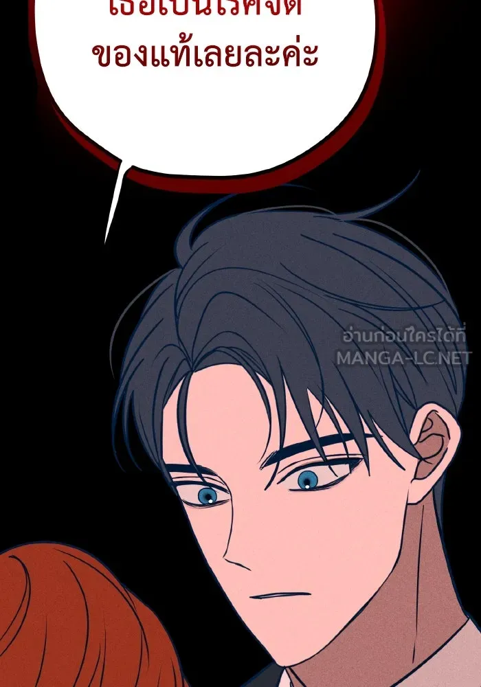 รักนี้ไม่มีรีไซเคิล ตอนที่ 31 รูปที่ 129