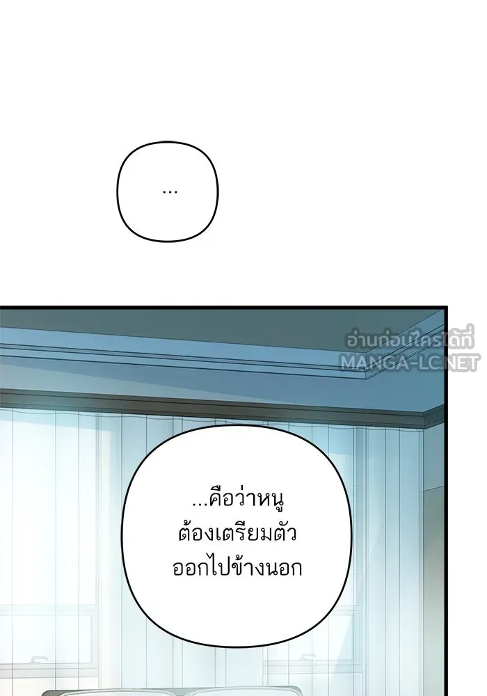 ฉันมันร้าย หรือเพราะโลกไม่น่ารัก ตอนที่ 175 รูปที่ 9