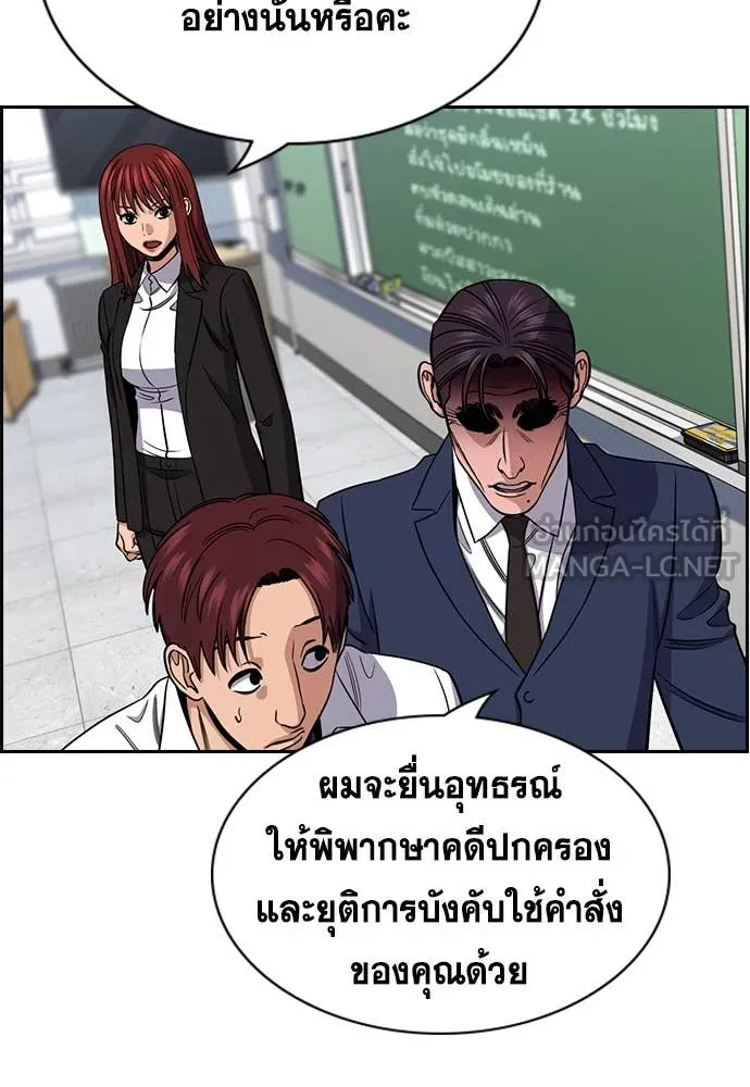 การศึกษาที่แท้จริง ตอนที่ 224 รูปที่ 55