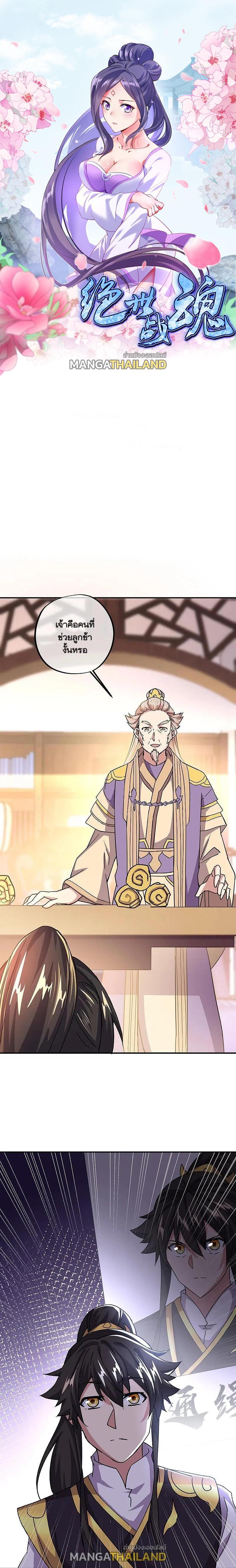 Manga-lc-com อ่านมังงะ อ่านการ์ตูน ออนไลน์ ฟรี Peerless Battle Spirit ตอนที่ 1 2 3 4 5 6 7 8 9 10 11 12 13 14 ฟรี ไม่มีโฆษณา Manga-lc - อ่าน มังงะ อ่าน การ์ตูน ออนไลน์ อ่านมังงะ ฟรี