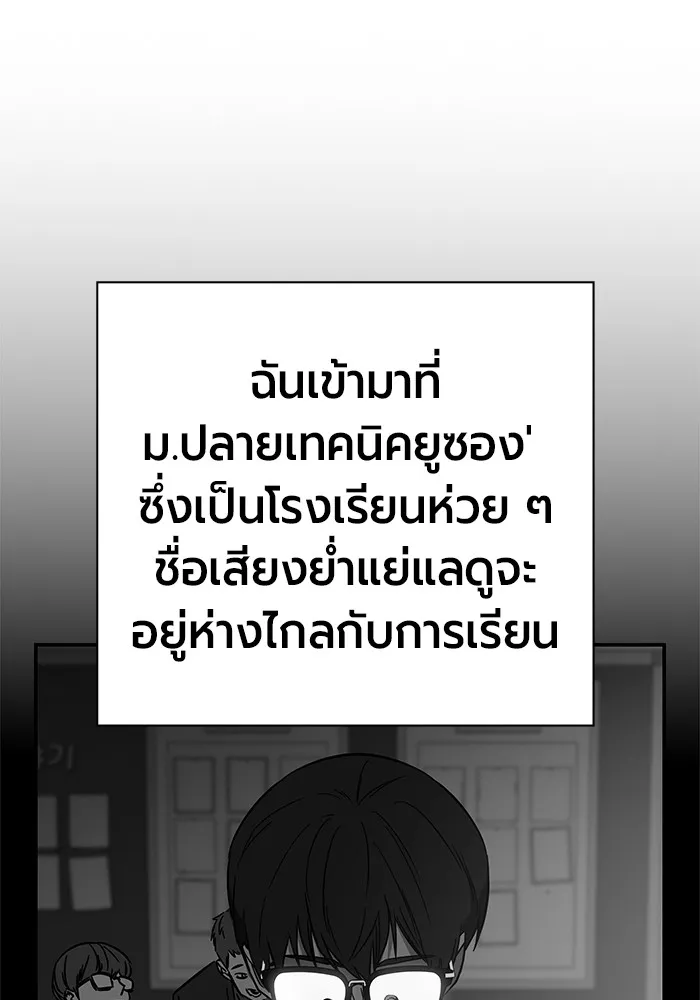 มหาสงครามคนแกร่ง ตอนที่ 2 ยุนกามิน รูปที่ 110