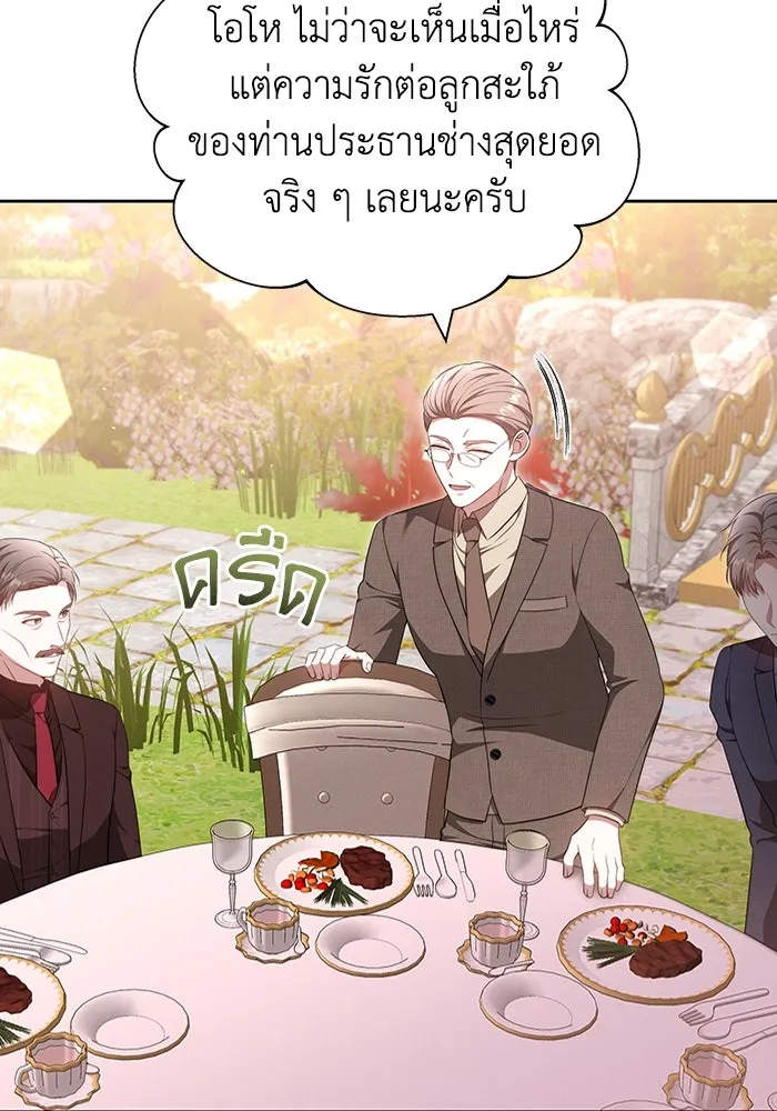 ละลายรักให้ล้นใจ ตอนที่ 58 รูปที่ 94