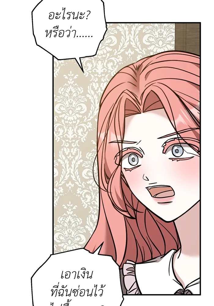 ครอบครัวพรรค์นั้น ฉันไม่มีวันกลับไป ตอนที่ 84 รูปที่ 61