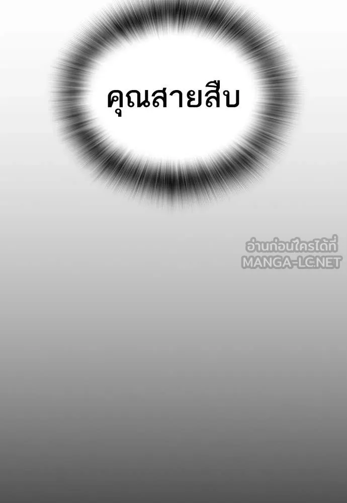 Study Group ตอนที่ 312 รูปที่ 130