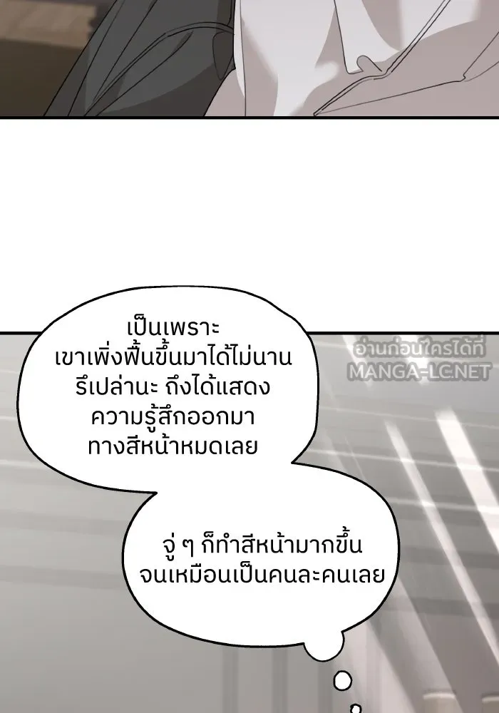 ครอบครัวสามีเห็นทีจะคลั่งรัก ตอนที่ 68 รูปที่ 27