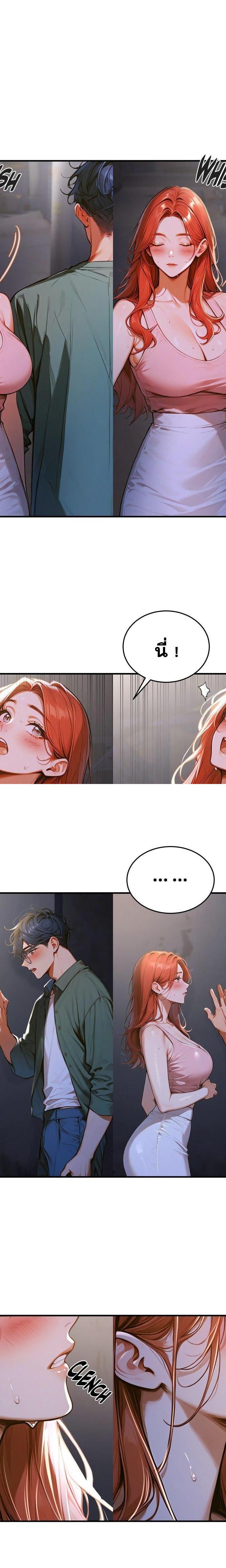 Gangmaji ตอนที่ 4 18