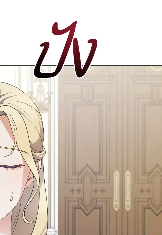 หมาป่าคู่เคียงบัลลังก์ ตอนที่ 3 รูปที่ 109