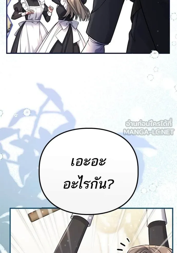 แด่ตัวละครโปรด ตอนที่ 118 รูปที่ 22