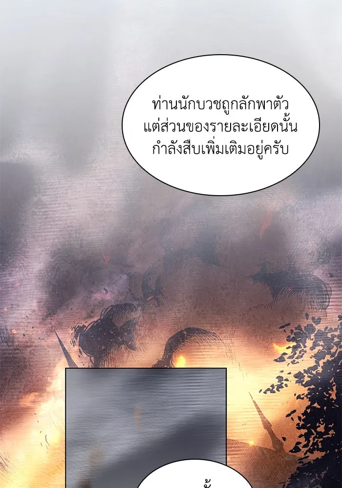 ฟิลเลียโรเซ่กับคำทำนายแห่งมงกุฎหนาม ตอนที่ 82 รูปที่ 86