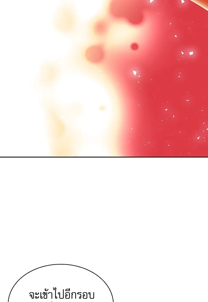 ดรูอิดแห่งสถานีโซล ตอนที่ 79 รูปที่ 55