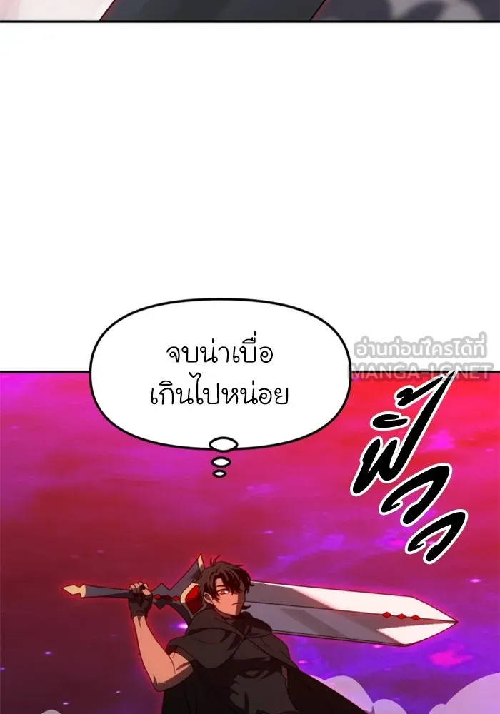 อดีตบอสหอคอย ตอนที่ 80 รูปที่ 18