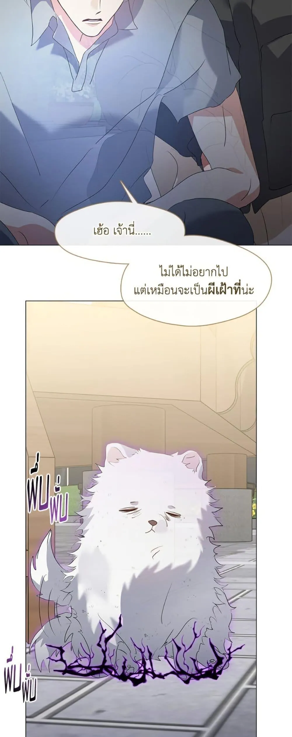 Afterlife Diner ร_านอาหารหล_งความตาย ตอนที่ ตอนที่ 85 รูปที่ 34
