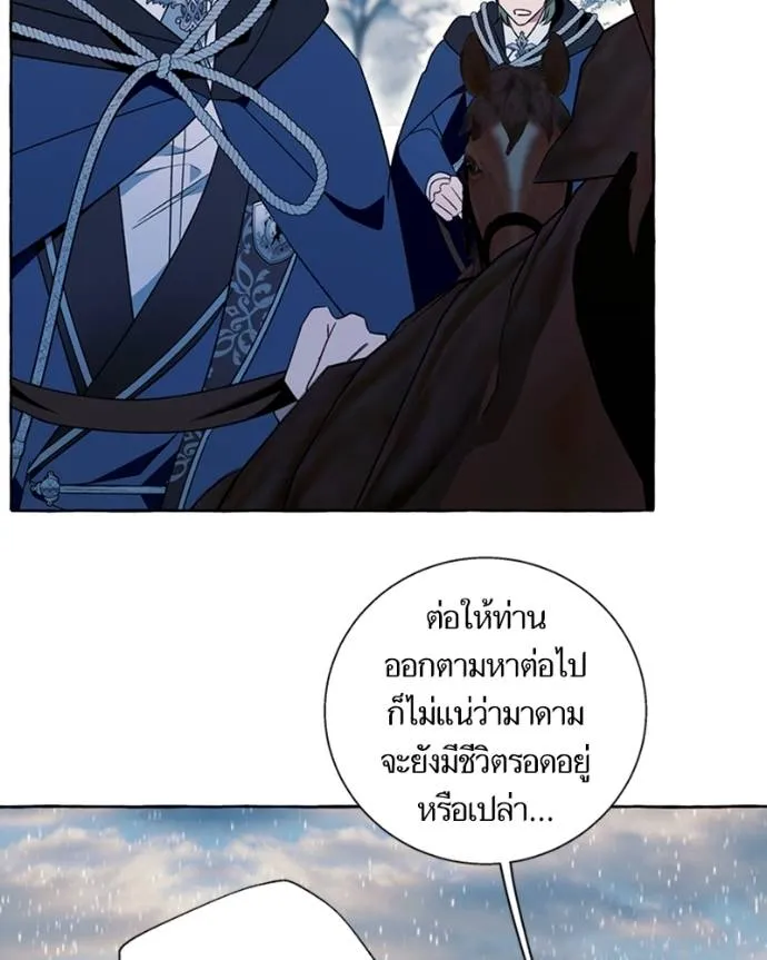 นึกว่าเป็นอิเซไคธรรม ตอนที่ 79 รูปที่ 53