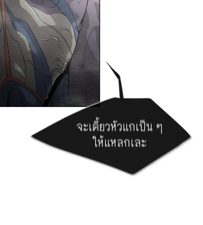 ยุคแห่งยอดมนุษย์ ตอนที่ 21 รูปที่ 43