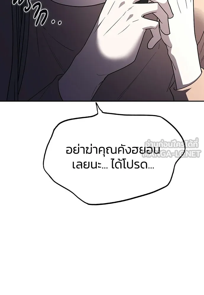 รักแล้วห้ามเลิก ตอนที่ 70 รูปที่ 99