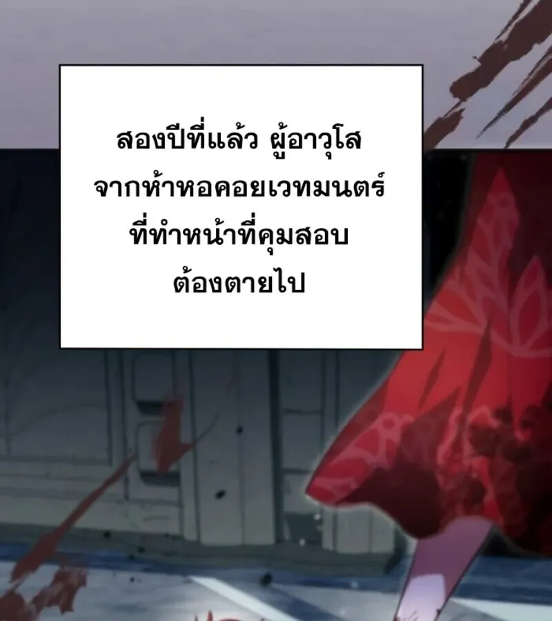 I Become a Legendary Arch Mage by Reading a Book ฉ_นกลายเป_นจอมเวทย_ในตำนานจากการอ_านหน_งส_อ ตอนที่ ตอนที่ 25 รูปที่ 54