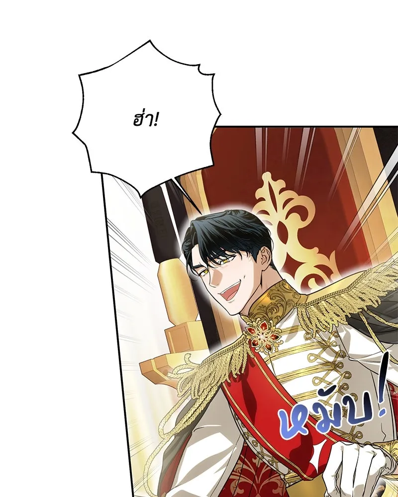 ดัชเชสเชลย ตอนที่ 1 รูปที่ 125