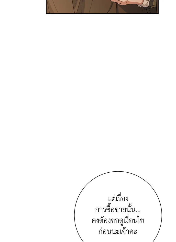 พลทหารโครงกระดูกผู้ม ตอนที่ 116 รูปที่ 46