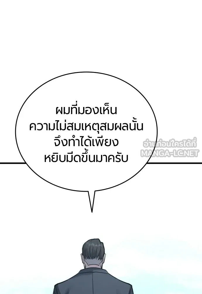 มือพิพากษา ตอนที่ 60 รูปที่ 90