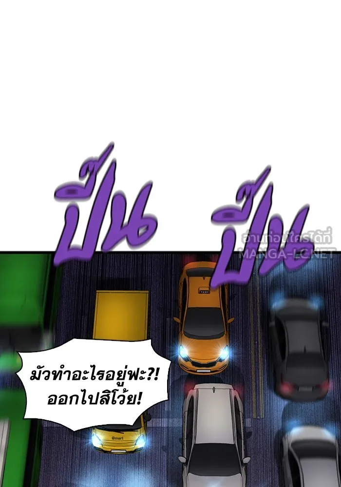 มีนา เกิดมาล่า ตอนที่ 11 รูปที่ 126