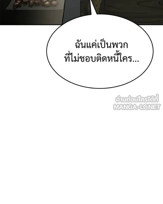 Baek XX ตอนที่ 157 รูปที่ 13