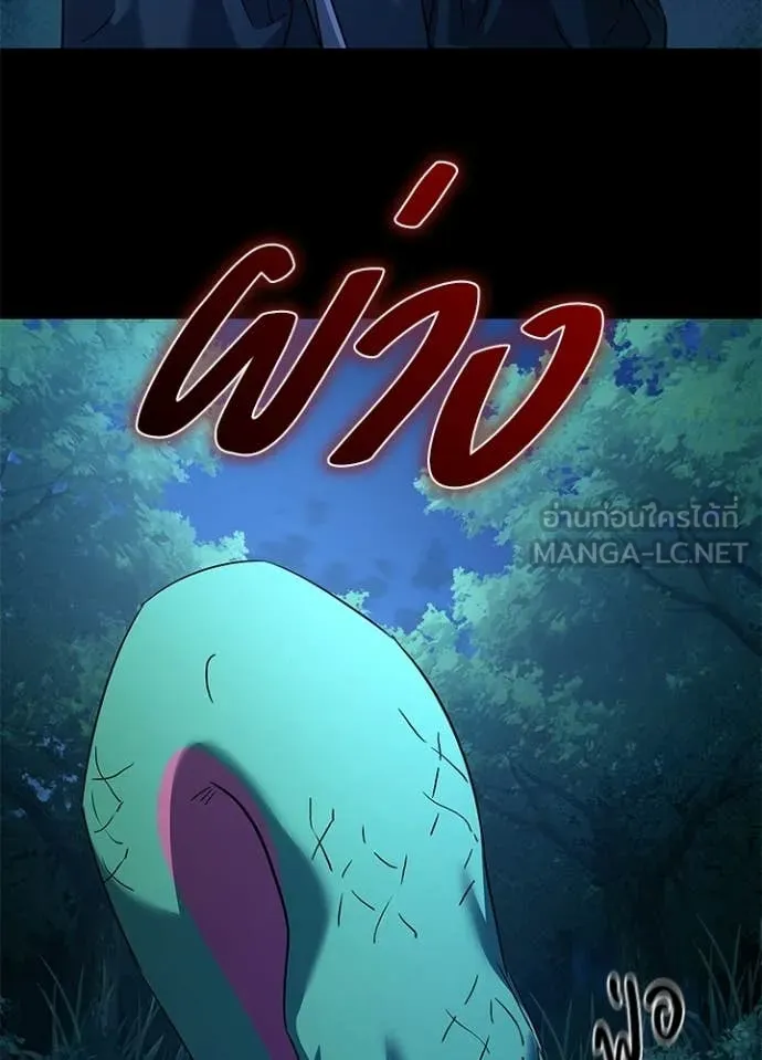 คืนแห่งโทแกบี ตอนที่ 111 รูปที่ 86