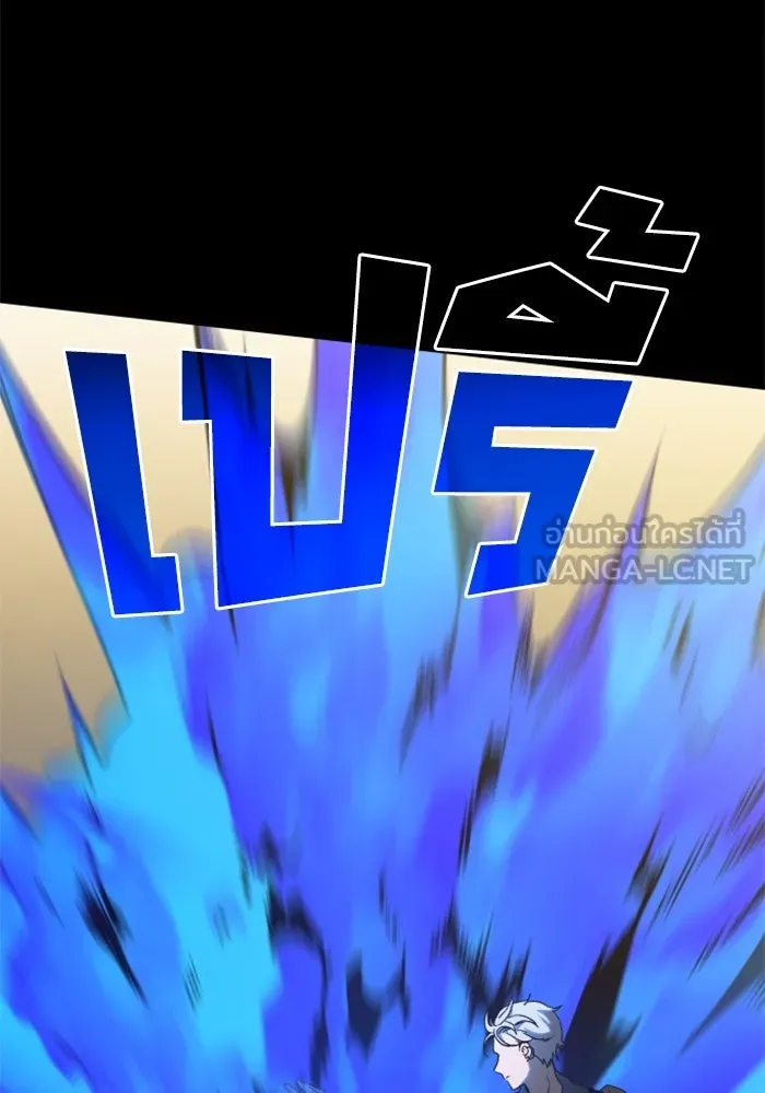 อดีตบอสหอคอย ตอนที่ 1 รูปที่ 342