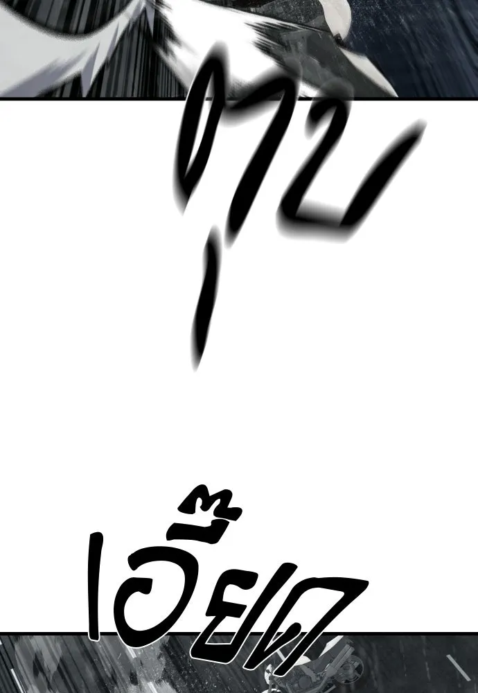 มือพิพากษา ตอนที่ 58 รูปที่ 101