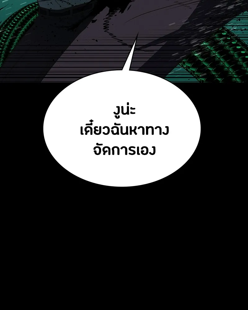 มือสังหารพันธุ์อมตะ ตอนที่ 12 รูปที่ 53