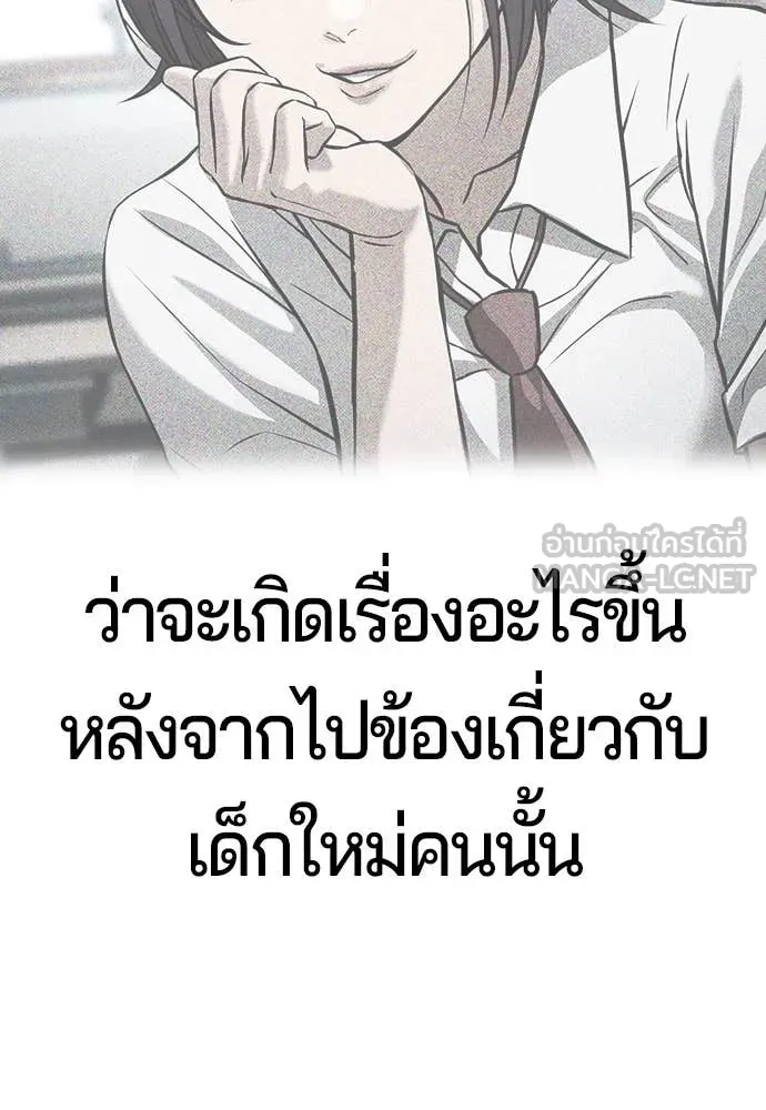 คูเซรา ตอนที่ 40 รูปที่ 41