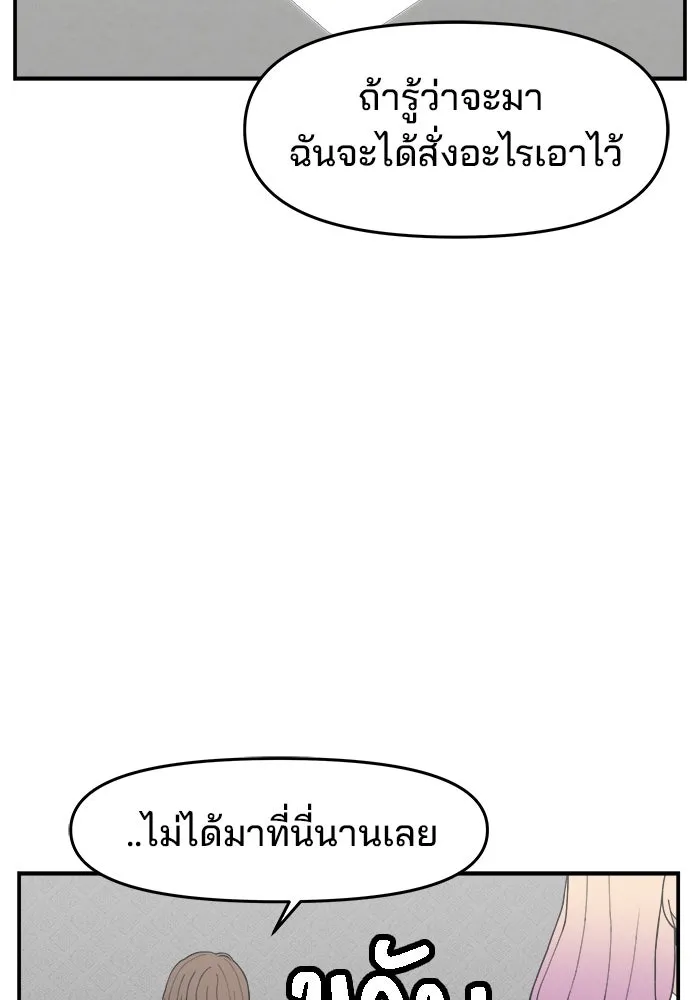 ห้องเรียนสาวแสบ ตอนที่ 38 รูปที่ 55