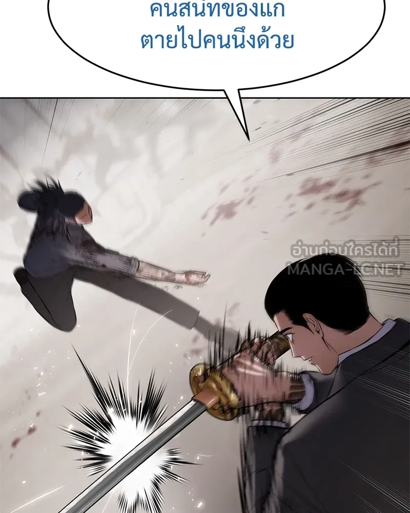 แบคXX ตอนที่ 97 รูปที่ 78