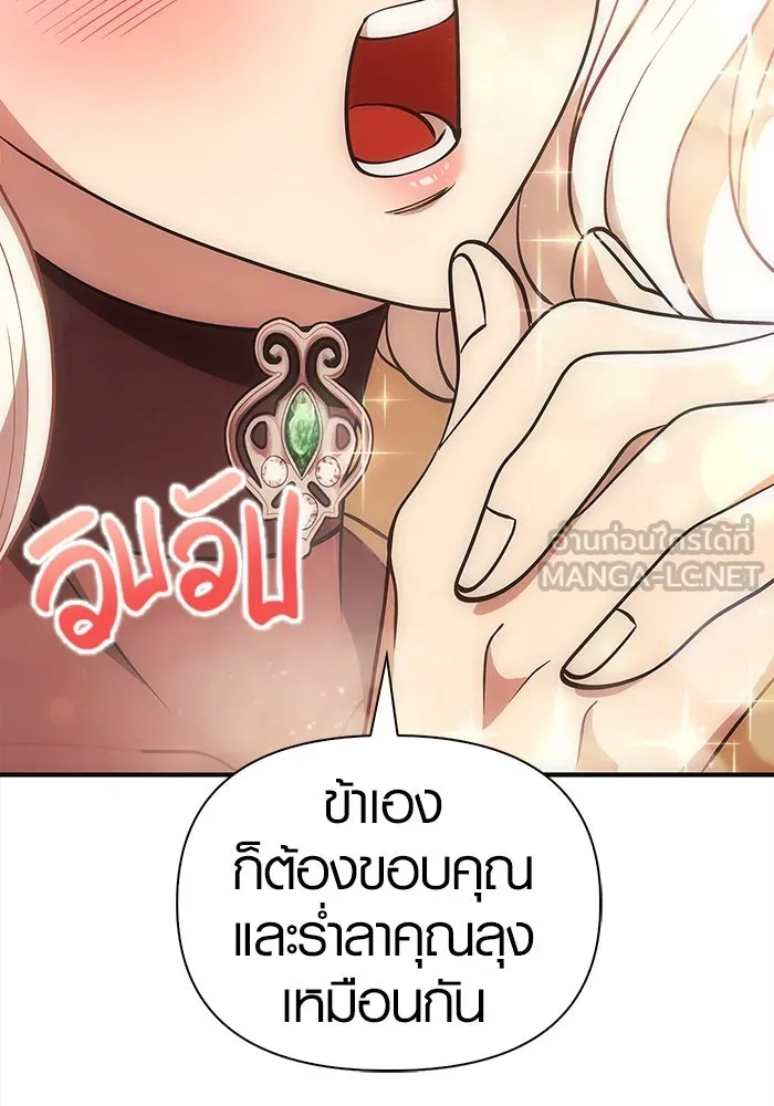 เอาชีวิตรอดในเกมฉบับคนเถื่อน ตอนที่ 15 รูปที่ 78