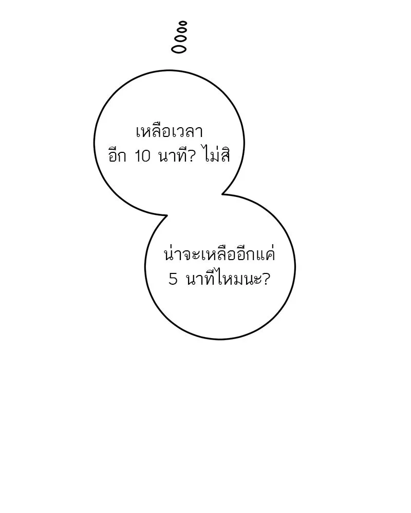 ตำนานเทพธิดาตกสวรรค์ ตอนที่ 119 รูปที่ 97
