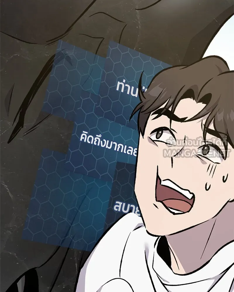 ปลูกผักพิชิตหอคอย ตอนที่ 86 รูปที่ 162