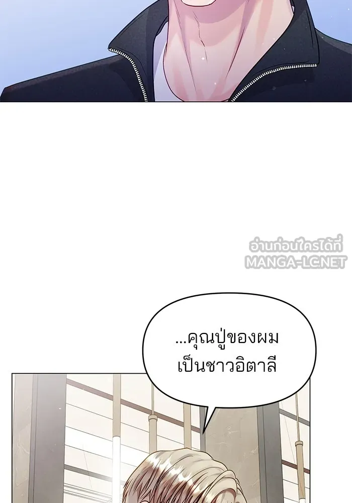 คู่มือคว้าหัวใจนายตัวร้าย ตอนที่ 46 รูปที่ 21