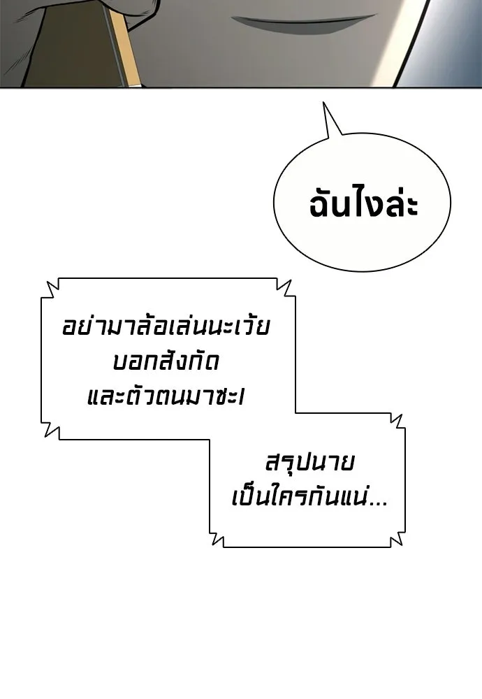 อัยการสายโหด ตอนที่ 20 รูปที่ 100