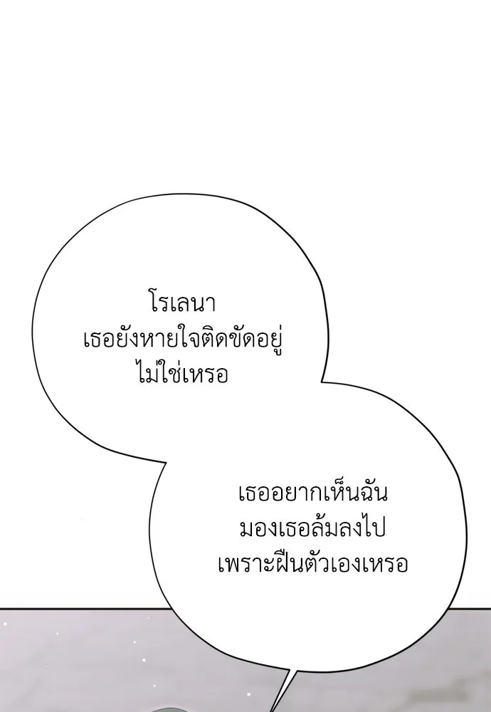 คมเขี้ยวชำระแค้น ตอนที่ 50 รูปที่ 79