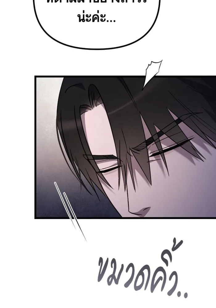 จำเลยหัวใจ ตอนที่ 59 รูปที่ 40