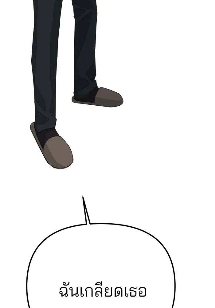 ความรักของอิซอบ ตอนที่ 2 รูปที่ 98