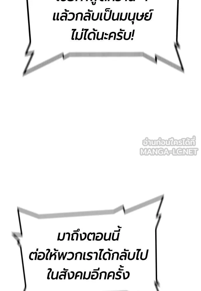 Jungle Juice ตอนที่ 178 รูปที่ 132