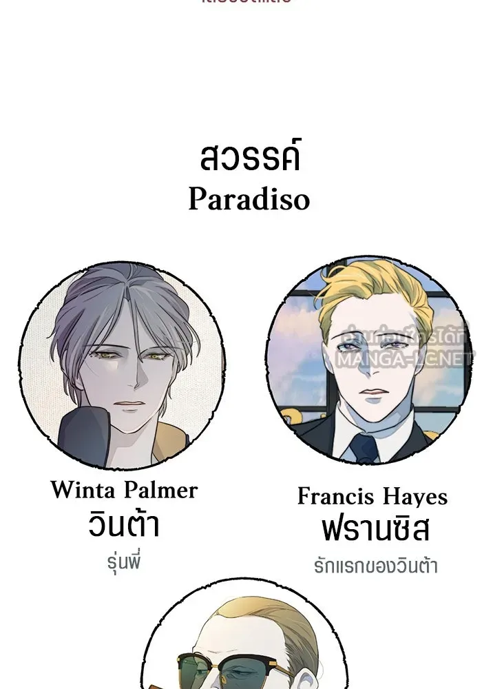 เปย์นี้เพื่อนาย My Sugar Baby ตอนที่ 52 ภาคดีวีนากอมเมเดีย  การเลือกขอ รูปที่ 108