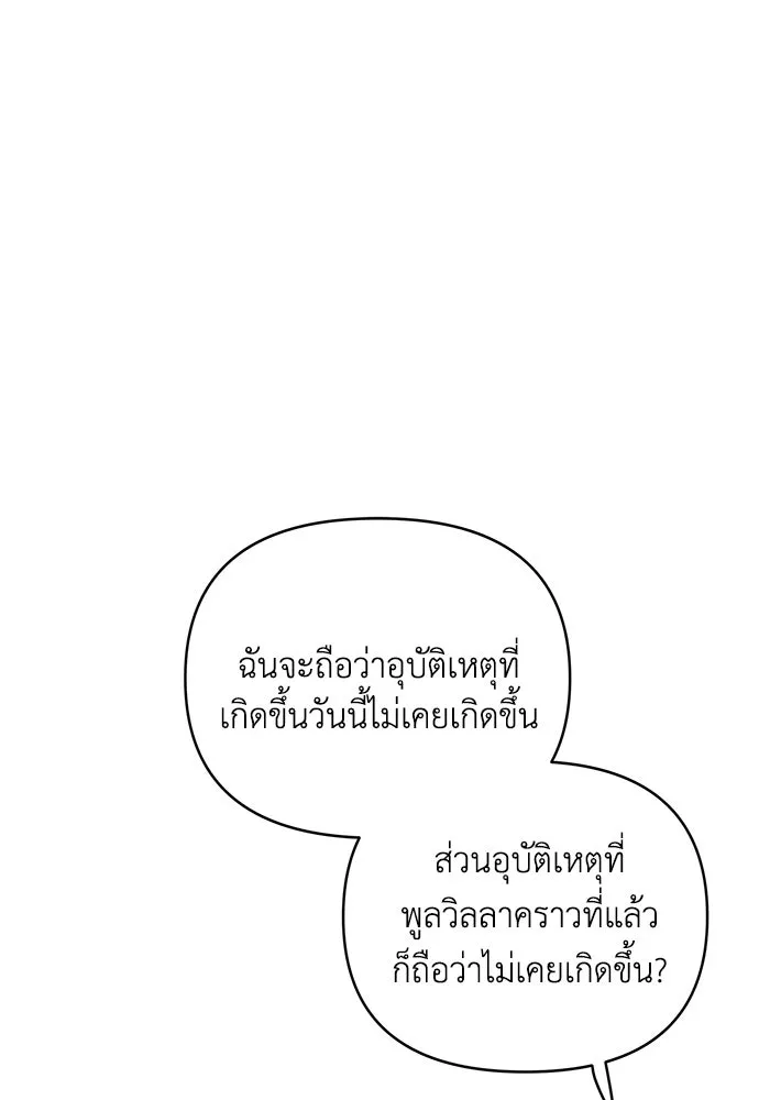 รักน้ำ รักปลา รักเธอนะ ตอนที่ 6 ปลาหน้าไม่อาย รูปที่ 88