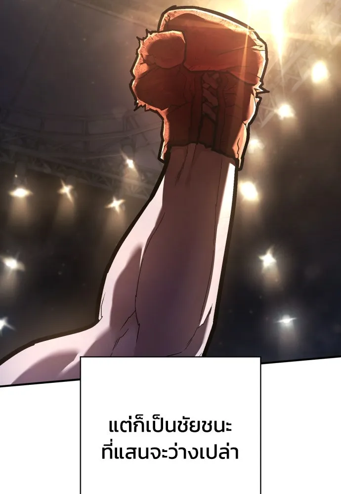 เพชฌฆาตลงทัณฑ์ ตอนที่ 40 รูปที่ 25
