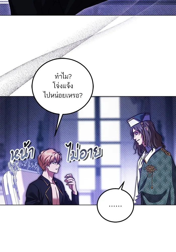 ทางหลุดพ้นของนักบุญลวง ตอนที่ 53 รูปที่ 8