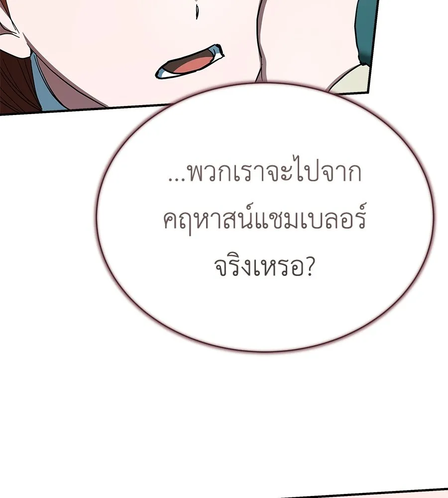 สัญญารักฉบับสุดท้าย ตอนที่ 34 รูปที่ 113