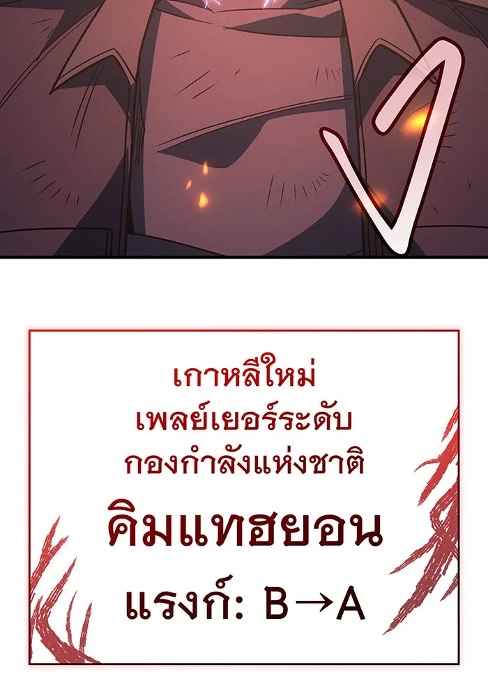 เกิดใหม่พร้อมพลังแห่งราชัน ตอนที่ 61 รูปที่ 218