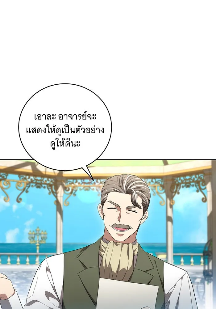 ทุกอย่างที่เสียไป ฉันขอทวงคืน ตอนที่ 19 รูปที่ 70